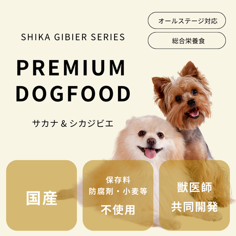 Fam サカナ&シカジビエ プレミアムドッグフード 960g